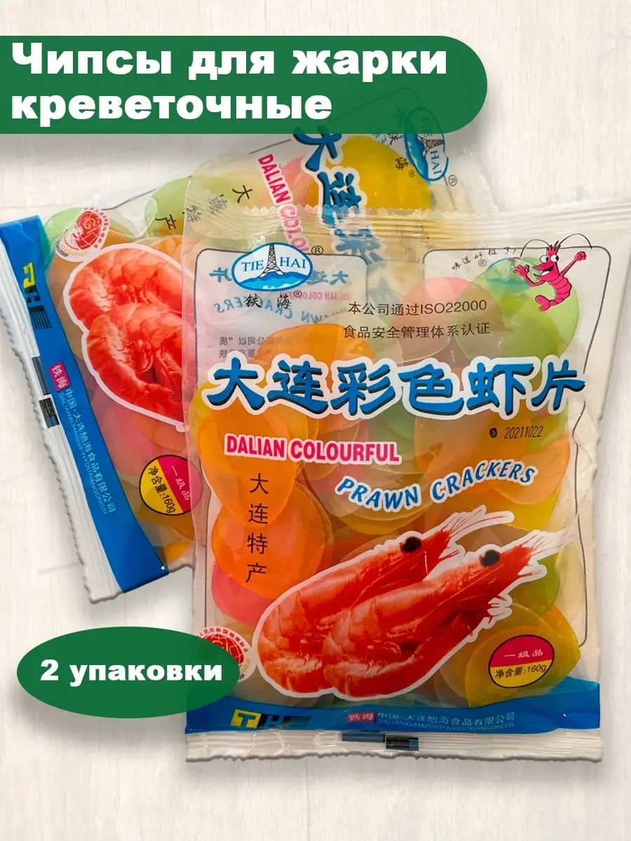 Чипсы для жарки в масле креветочные китайский, 2х160 г