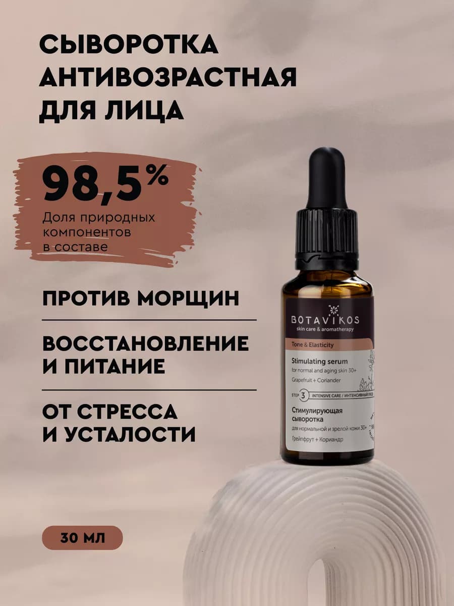 Сыворотка для лица