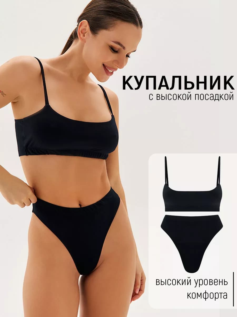 Раздельный купальник с высокой посадкой с топом черный