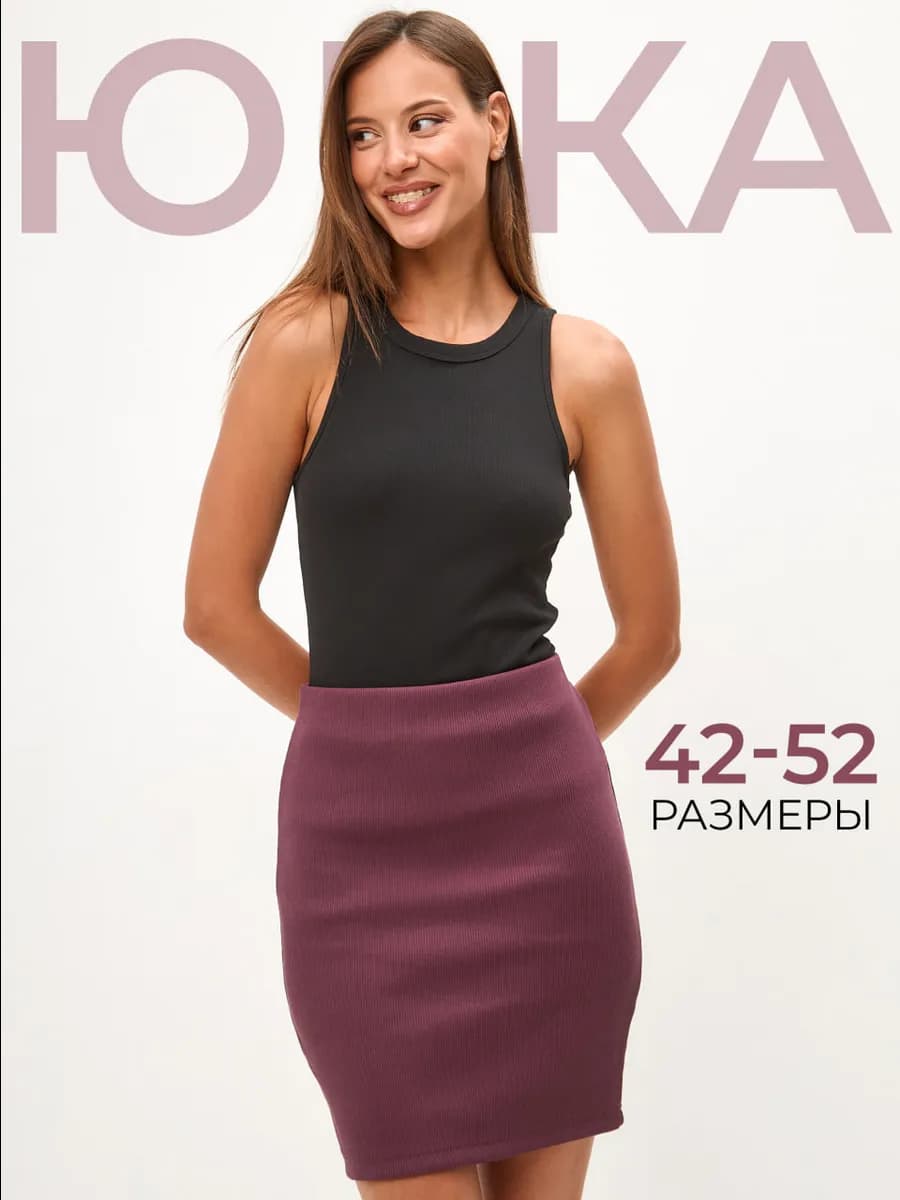 Юбка летняя короткая мини карандаш