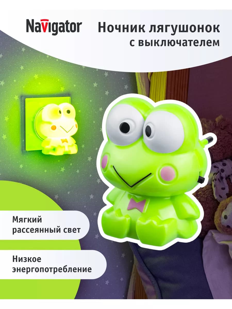 Ночник детский лягушонок