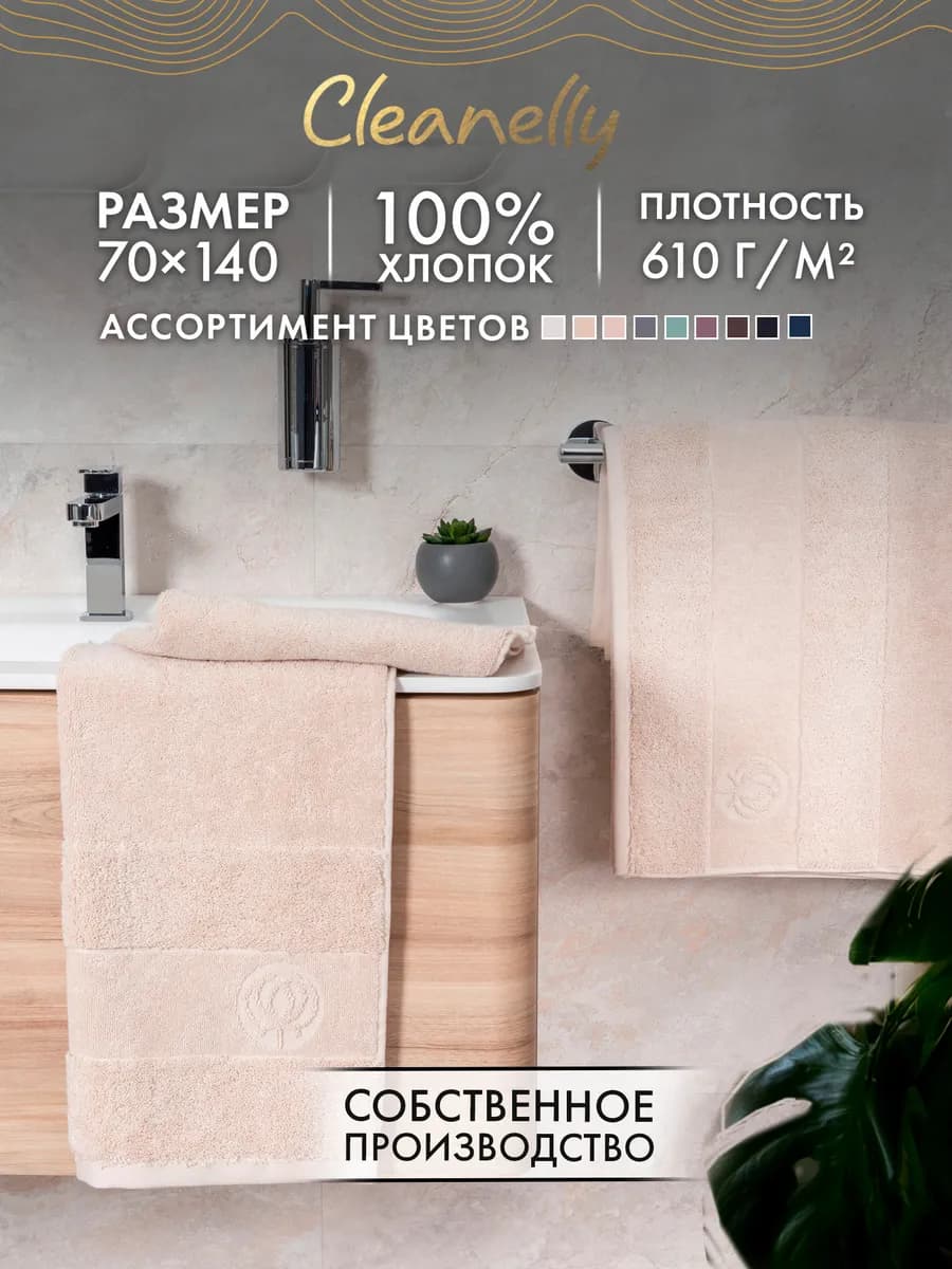 Полотенце махровое банное 50х100 см