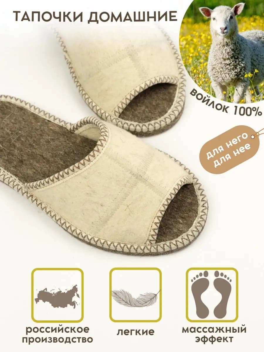 Тапочки домашние комнатные