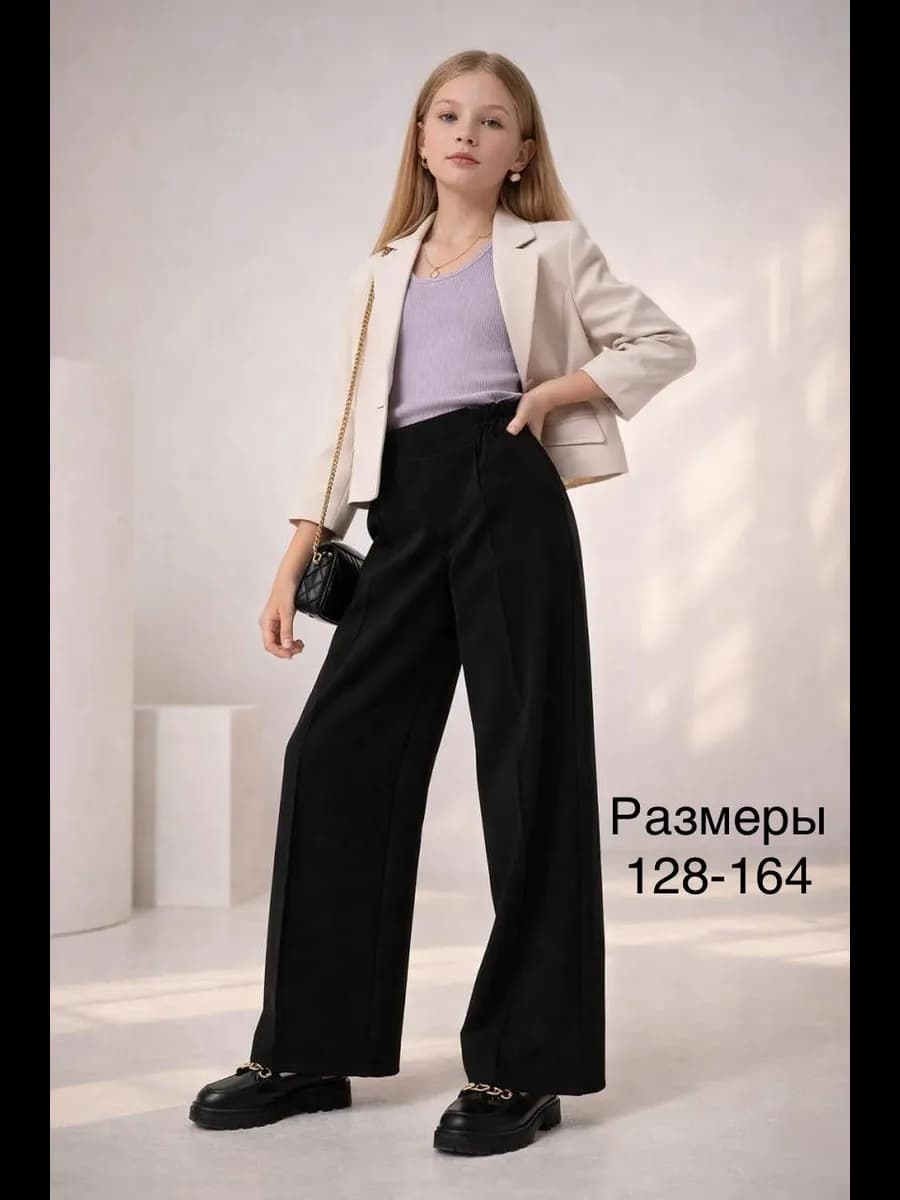 Школьные брюки палаццо