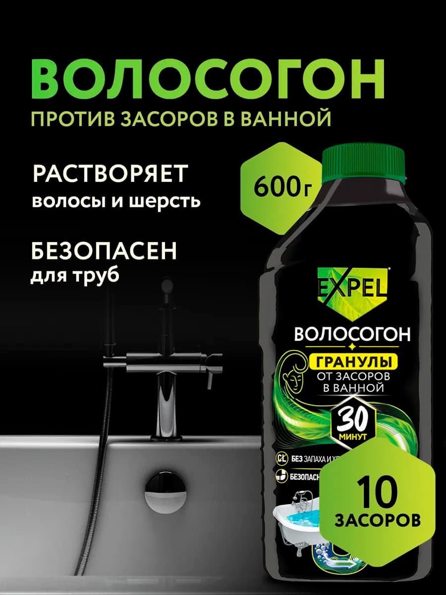 Средство для очистки труб от засоров 600г