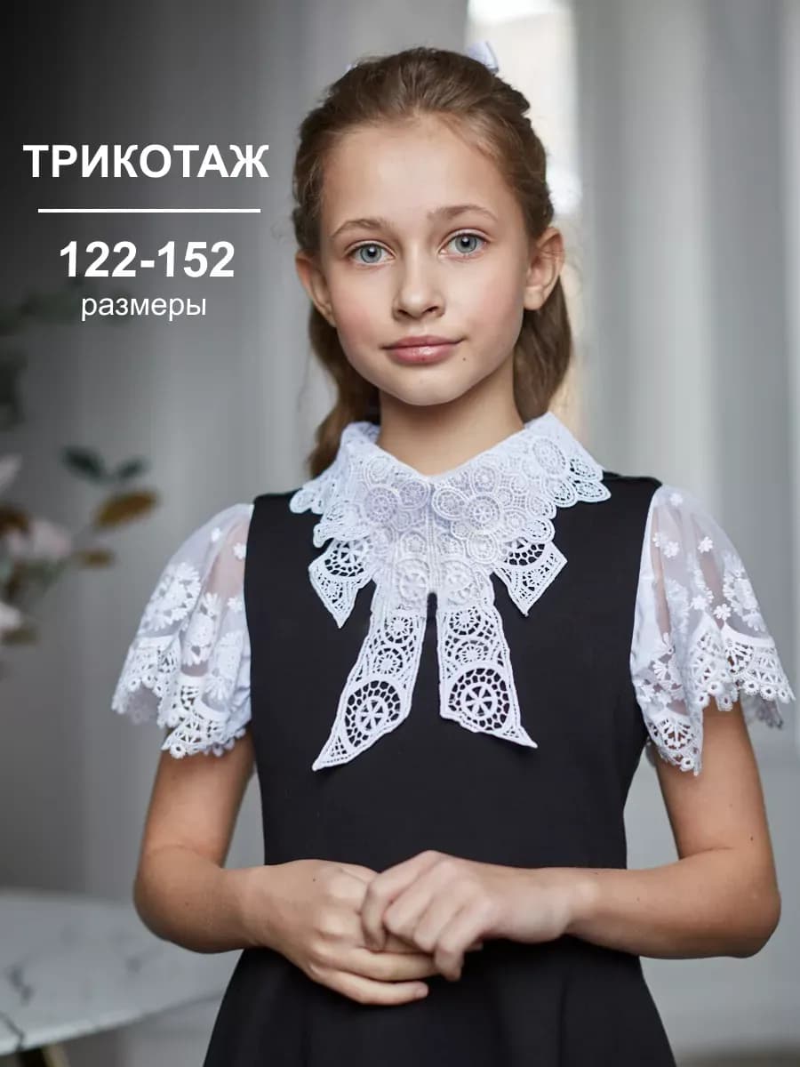 Блузка школьная