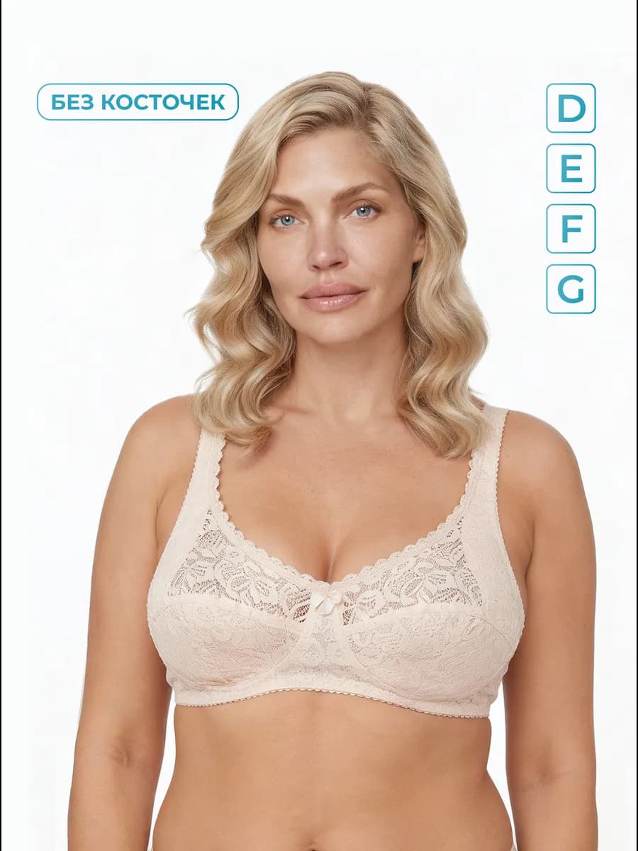 Бюстгальтеры без косточек