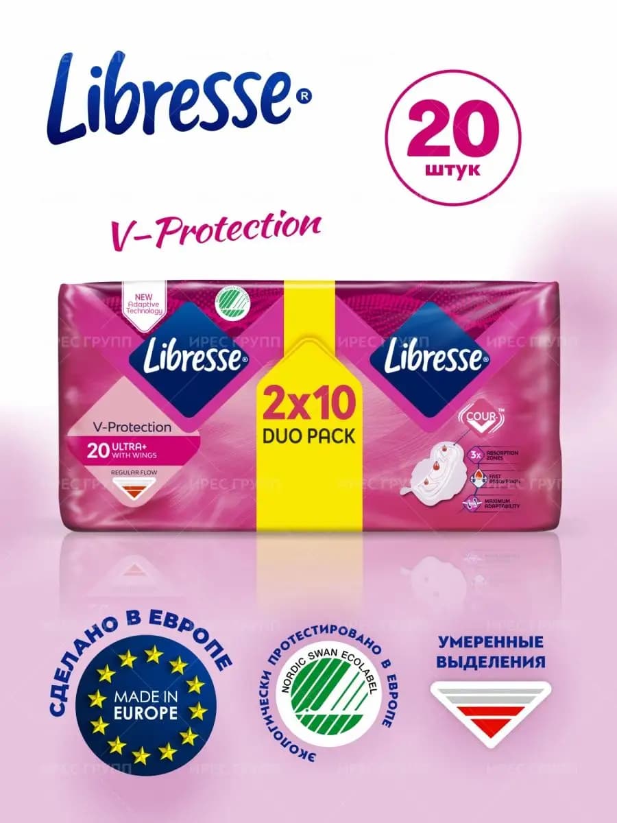 Прокладки Либресс ультра плюс V-protection 20шт