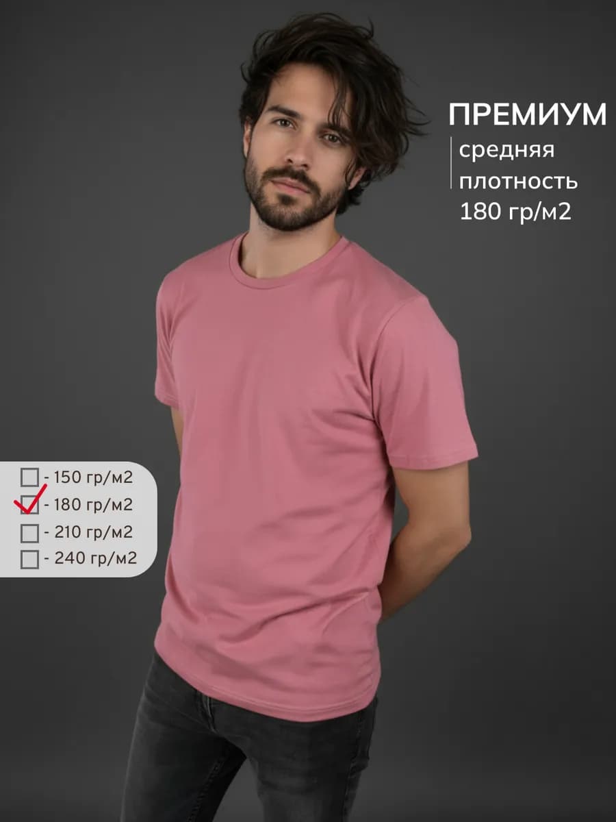 Футболка пыльно-розовая однотонная