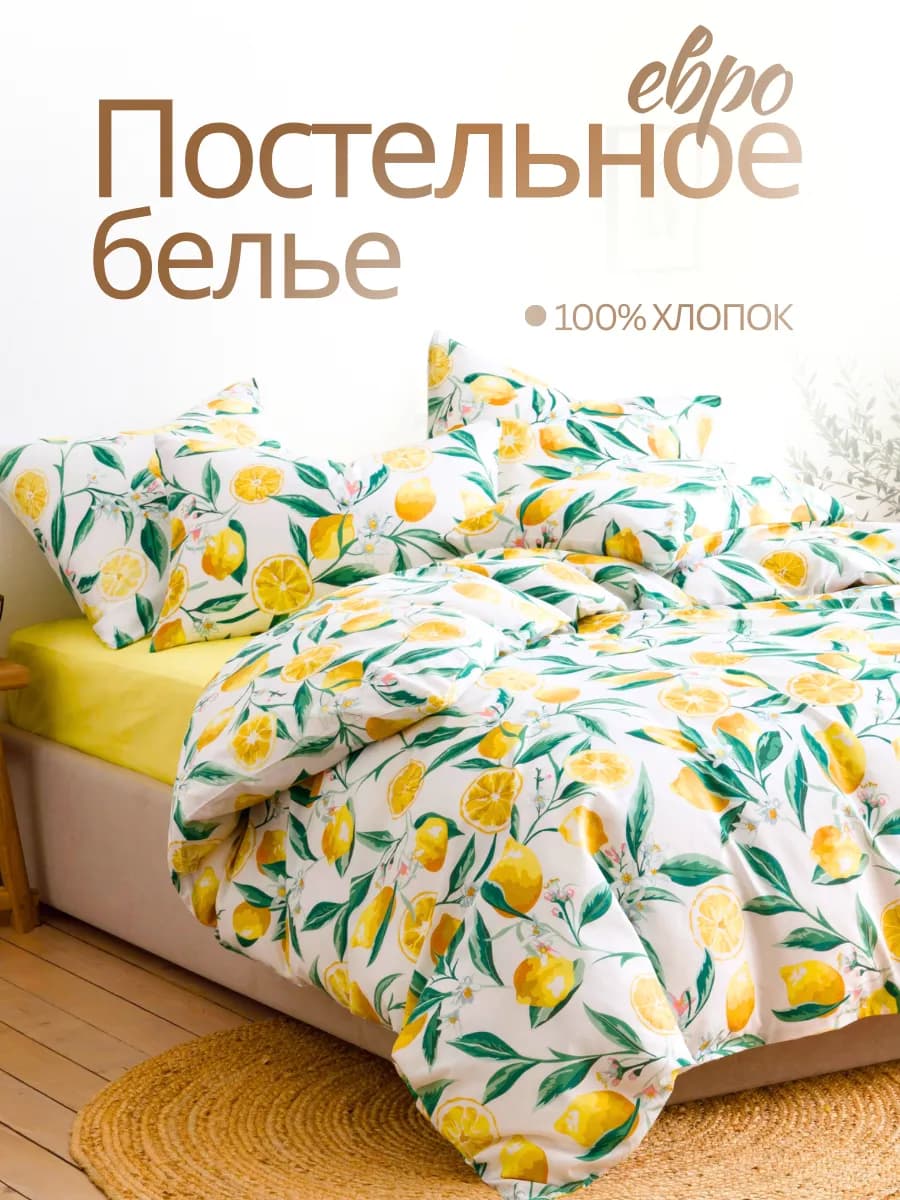Постельное белье евро 50х70 поплин