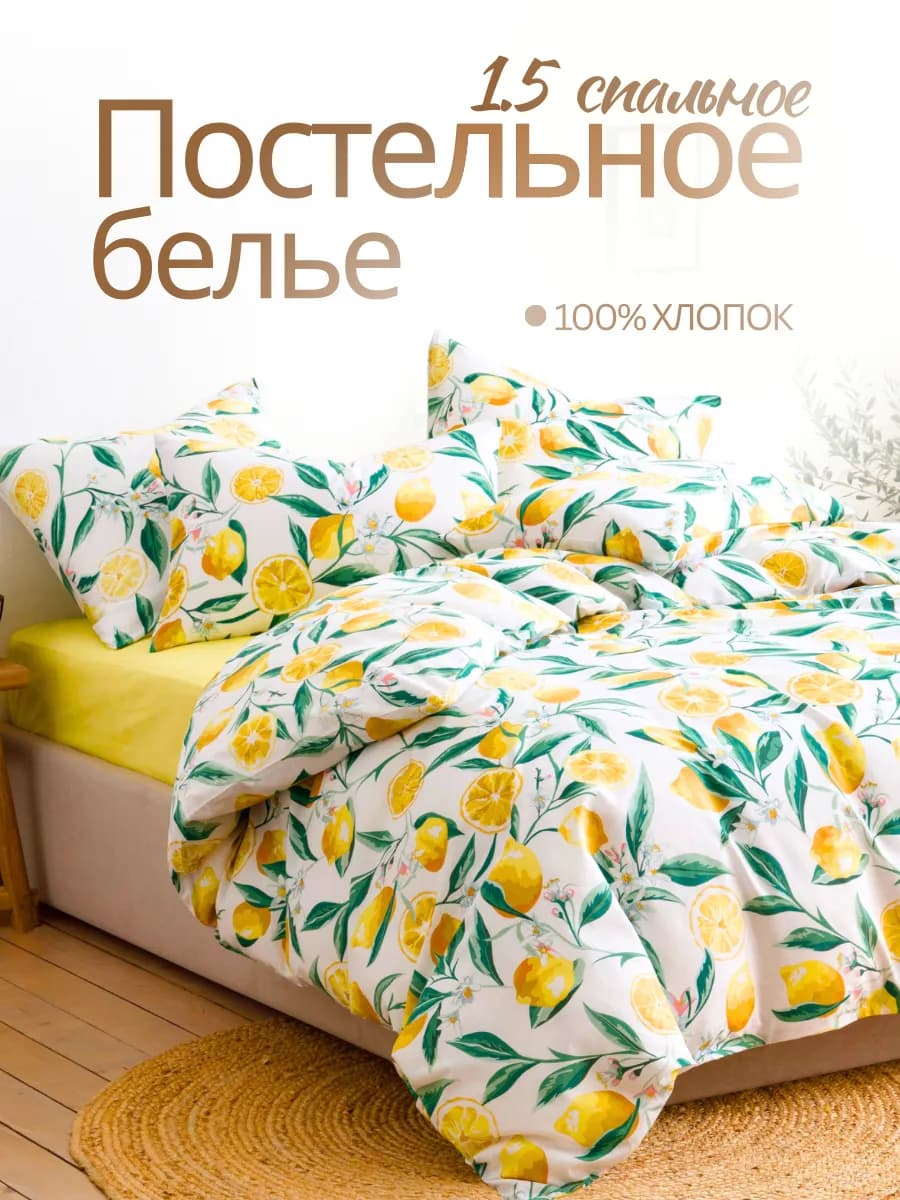 Постельное белье 1.5 спальное 70х70 хлопок поплин