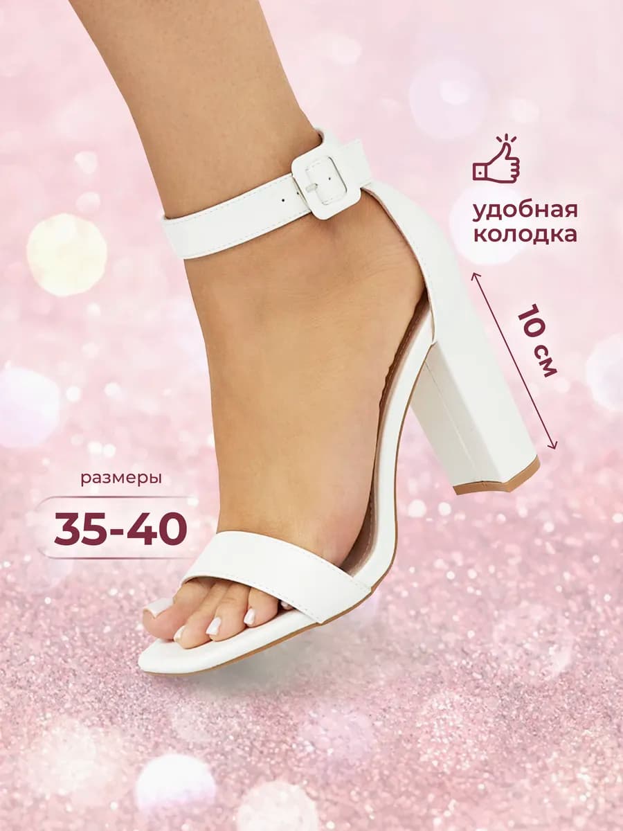 Босоножки вечерние на высоком каблуке с ремешком