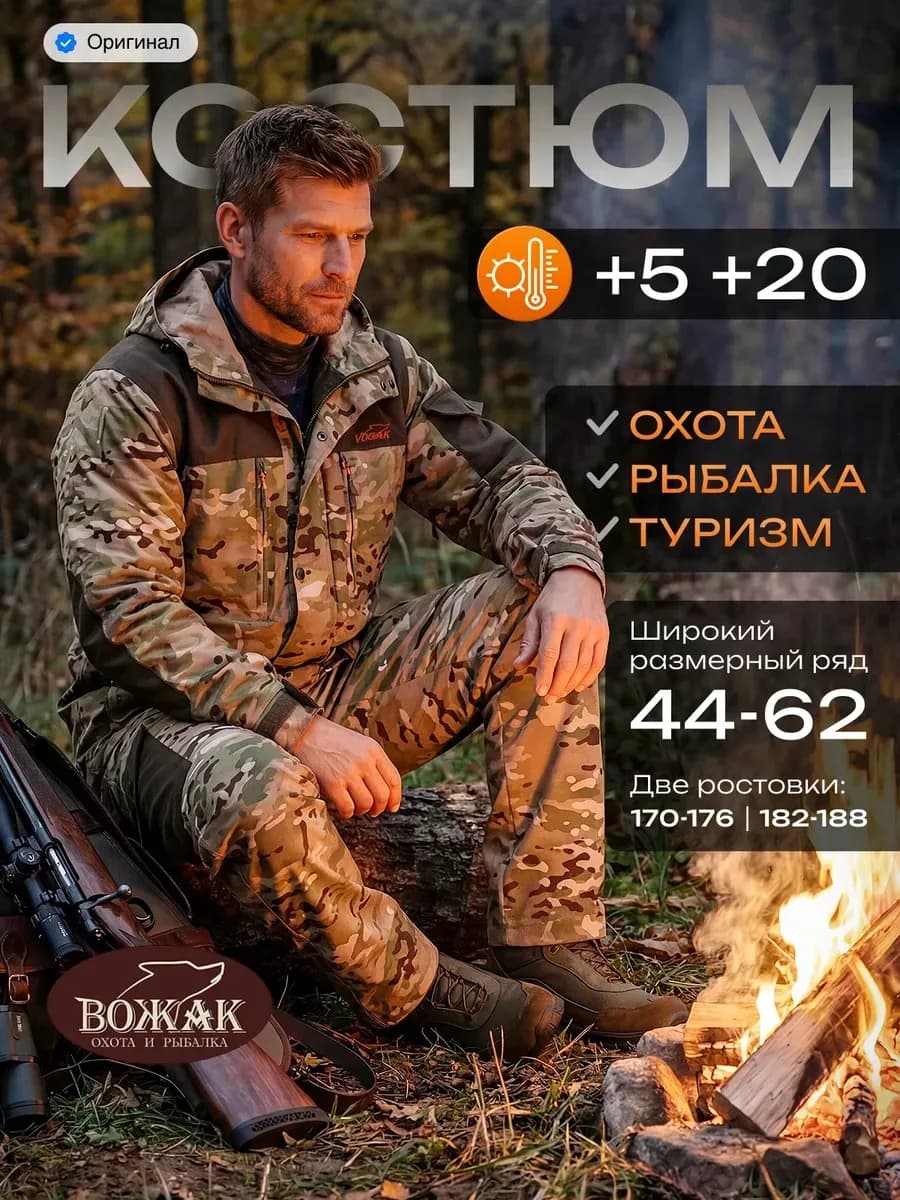 Костюм горка летняя камуфляж для леса