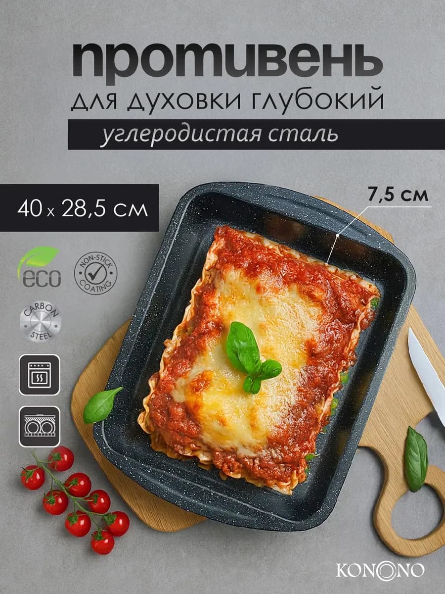 Противень антипригарный для запекания 40х28,5х7см