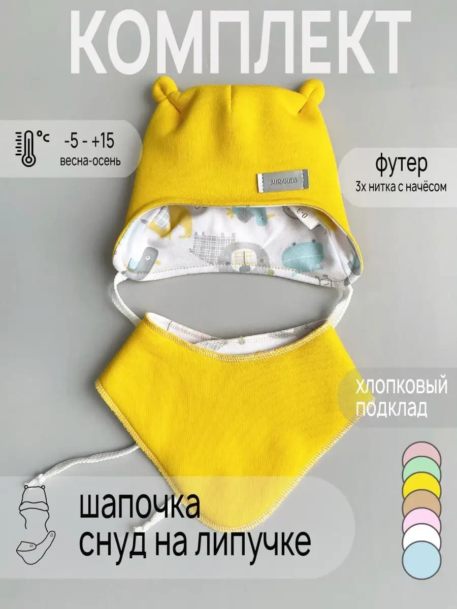 Шапка для новорожденных демисезонная