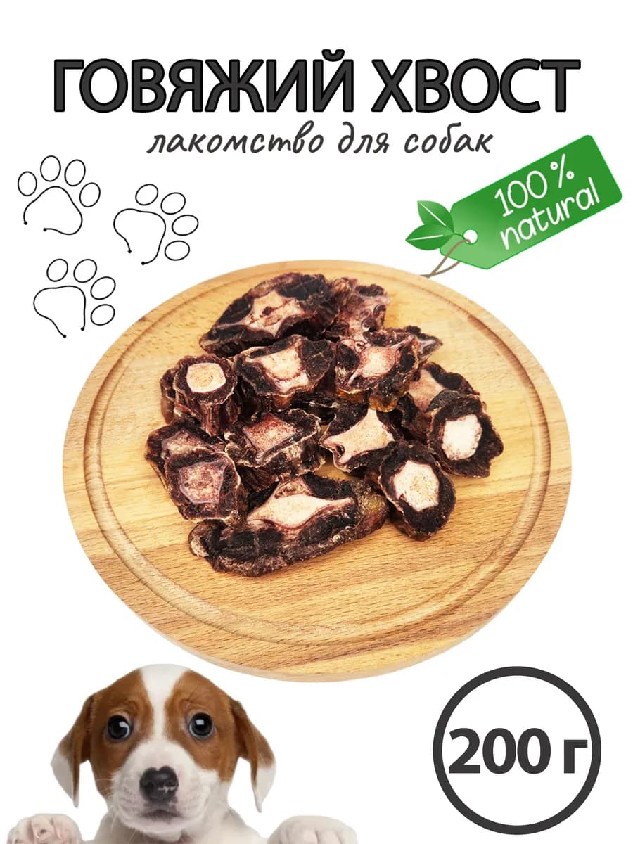 Хрустящий говяжий хвост, 200 гр - фото 1