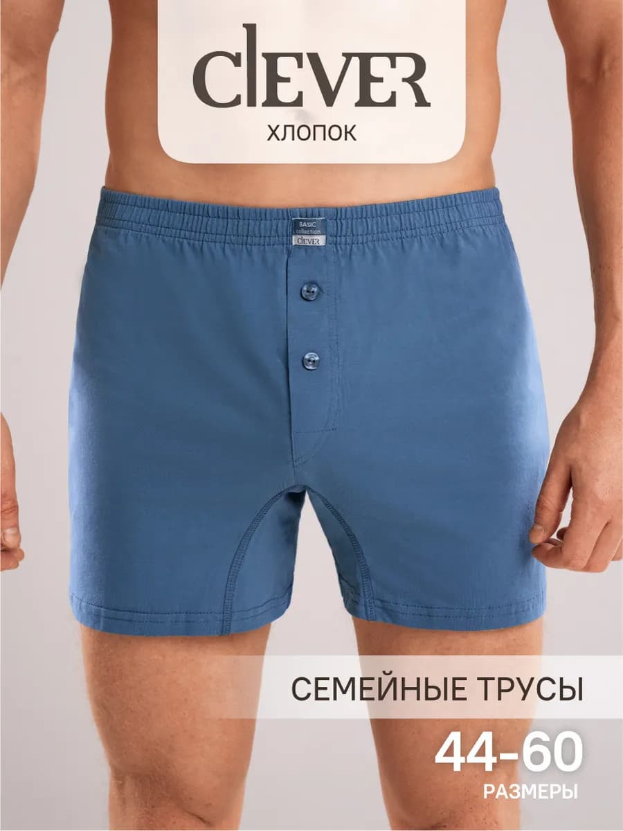 Трусы семейные хлопок большие размеры