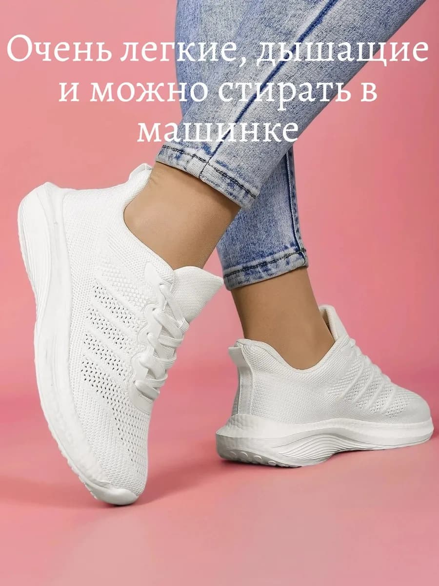 Кроссовки женские белые легкие