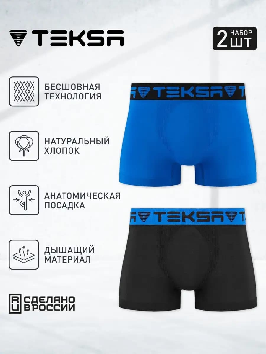 Трусы боксеры набор хлопок 2 шт