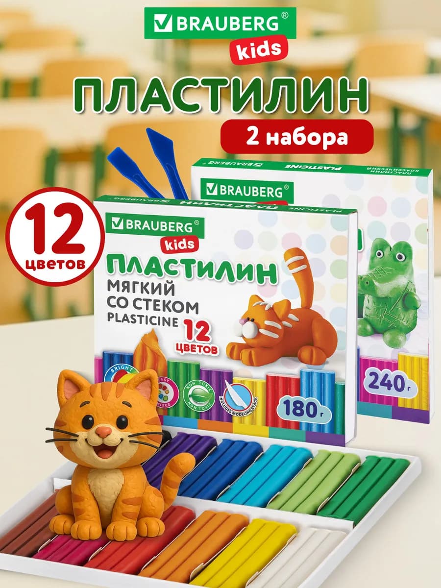 Пластилин классический мягкий для лепки 2 набора, 12 цв,420г