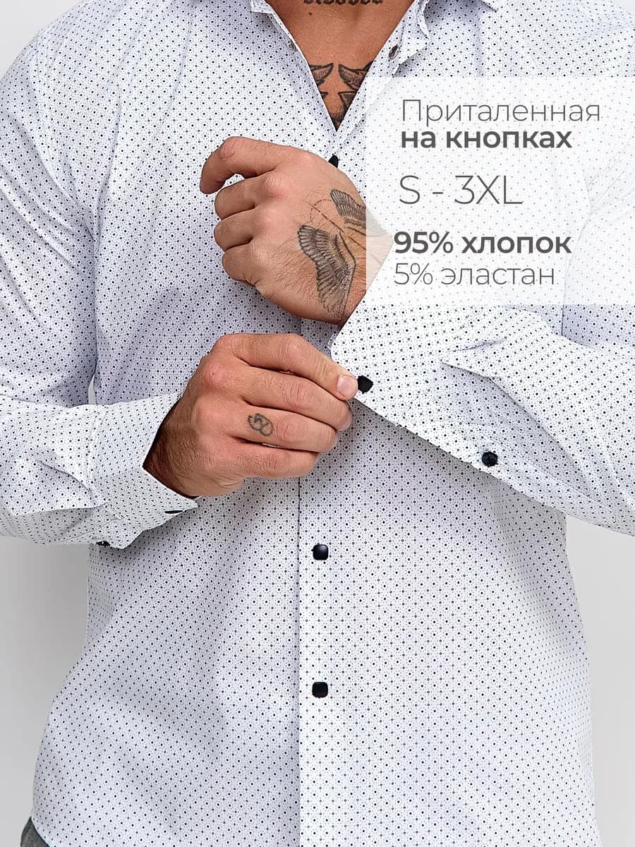 Рубашка с длинным рукавом на кнопках нарядная