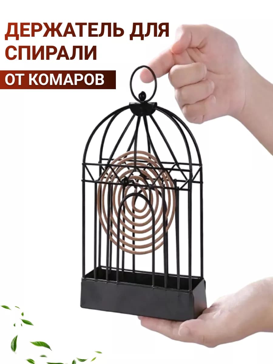 Подставка для спирали от комаров