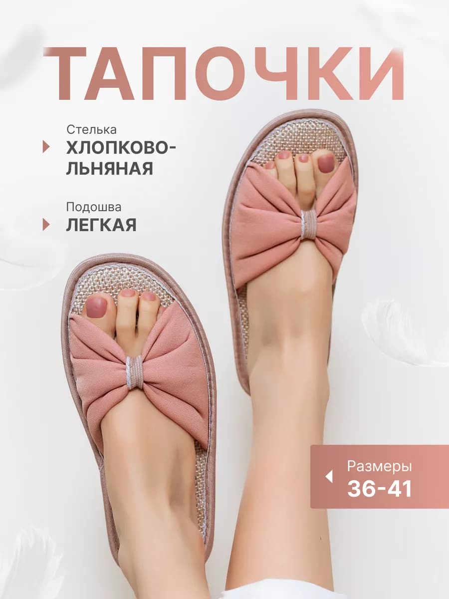 Тапочки домашние открытые - фото 1