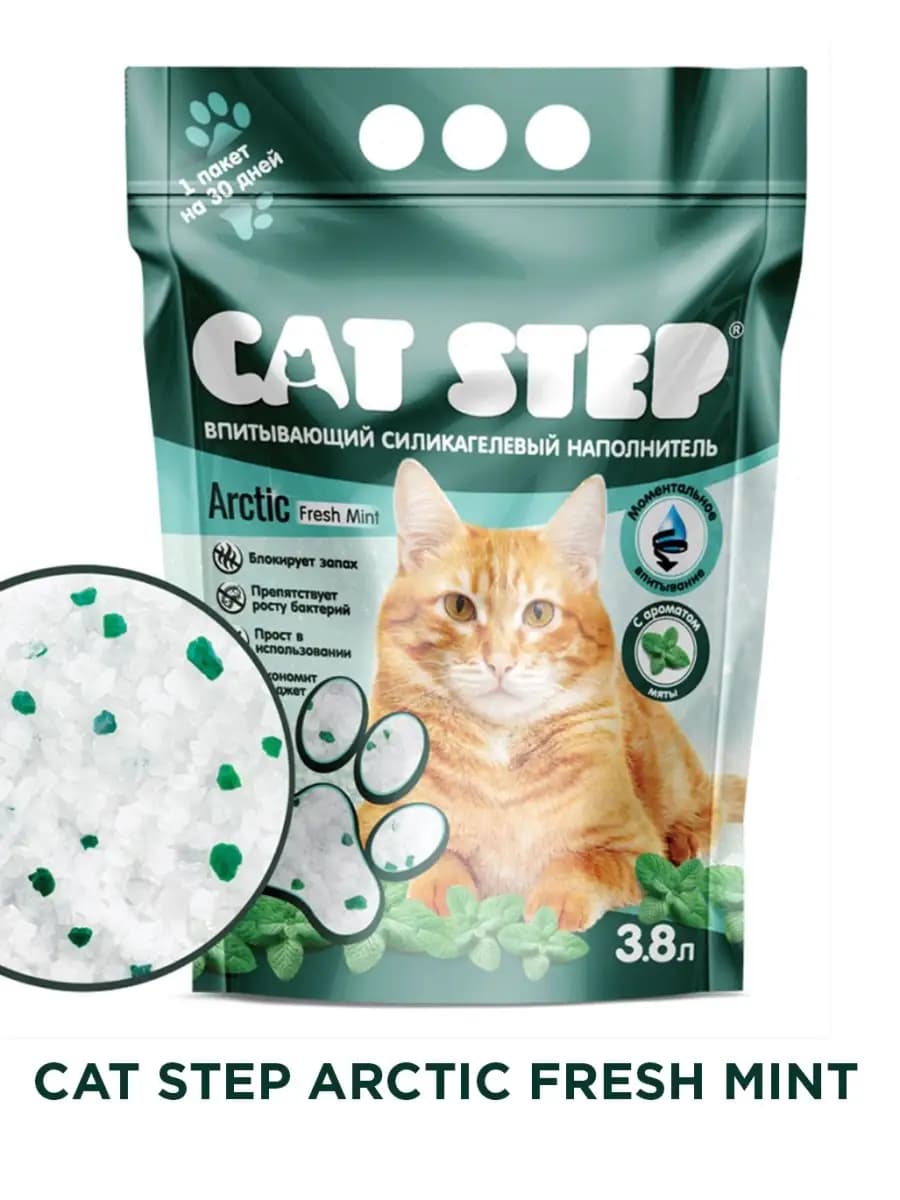 Наполнитель для кошек, для лотка, 3,8л