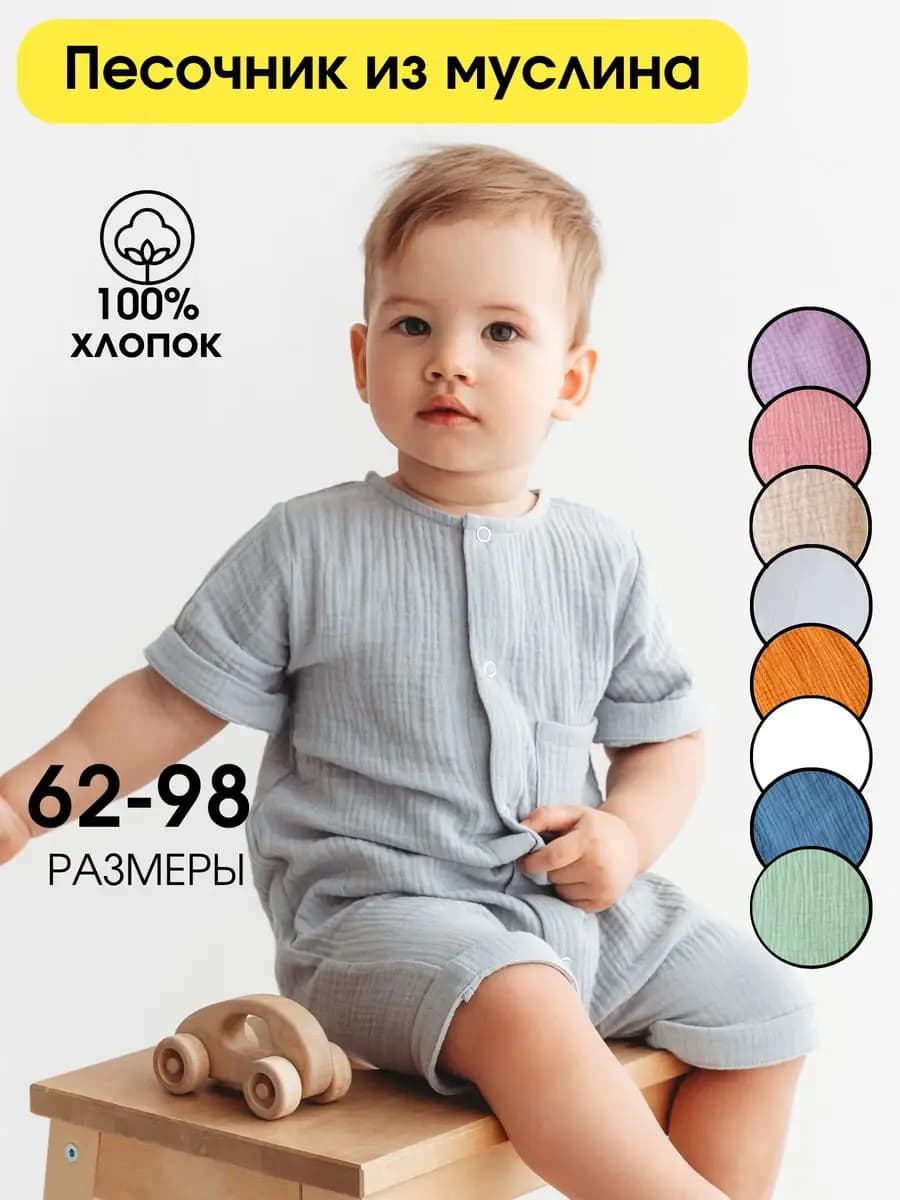 Песочник для малышей