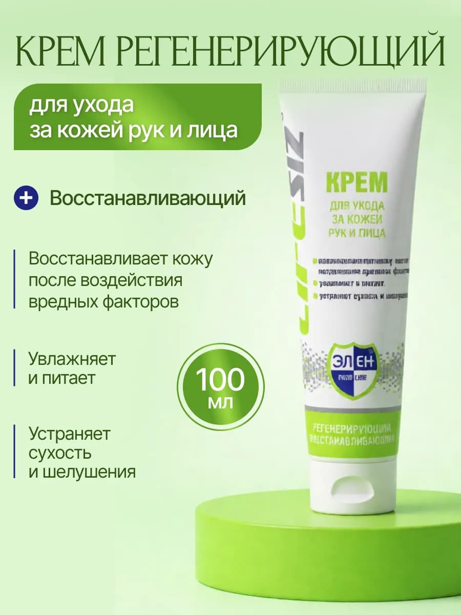 Крем для рук, тела, 1 штука