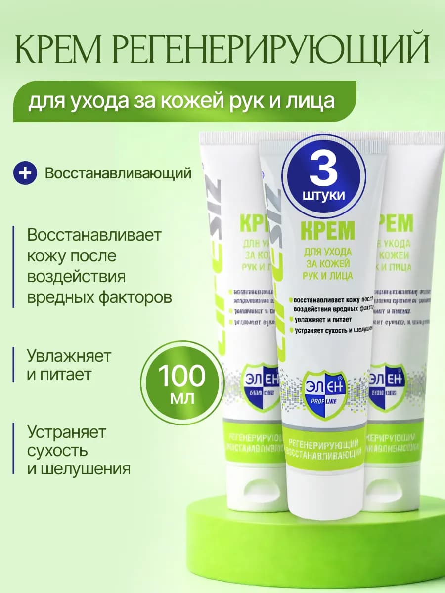 Крем для рук, тела, 3 штуки - фото 1