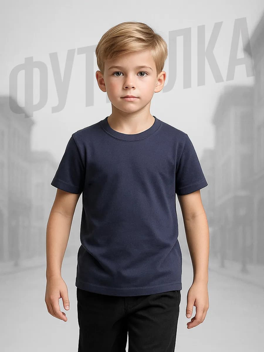 Футболка детская темно-синяя хлопок