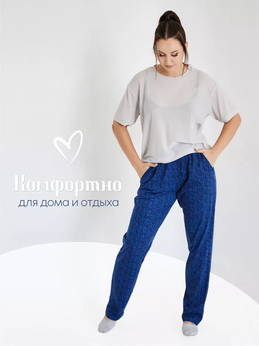 Брюки домашние свободные из хлопка