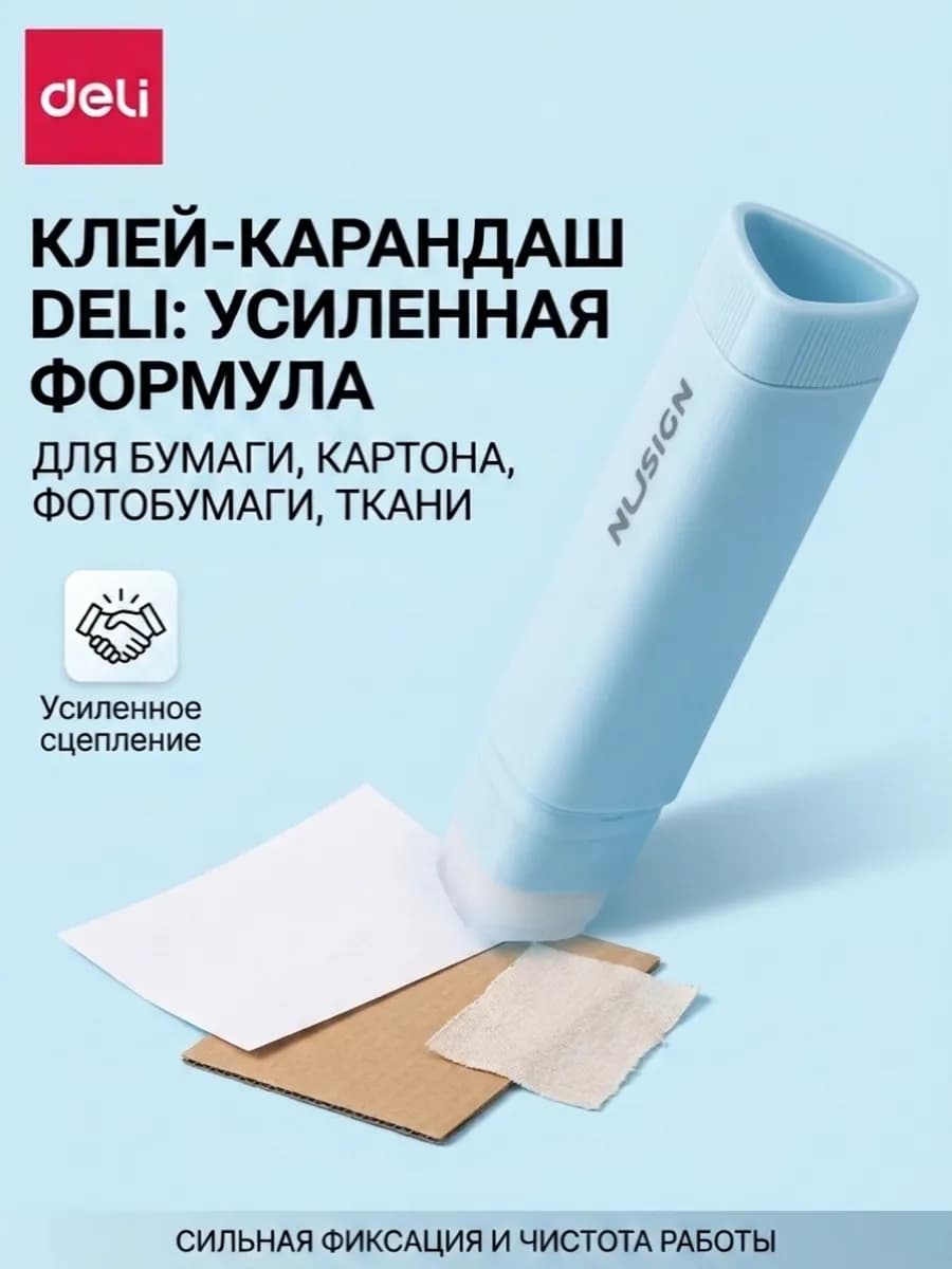 Клей карандаш, 21 гр