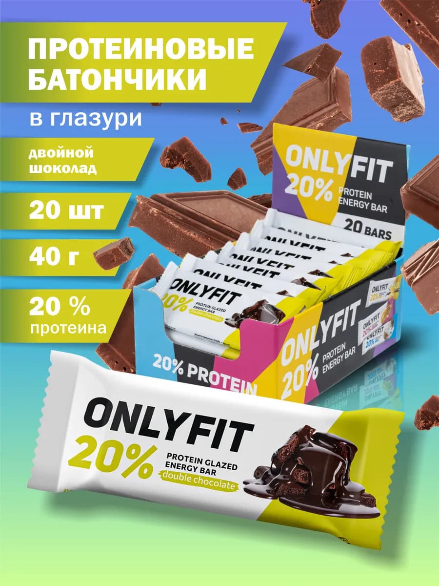 Протеиновые батончики без сахара, 20 шт