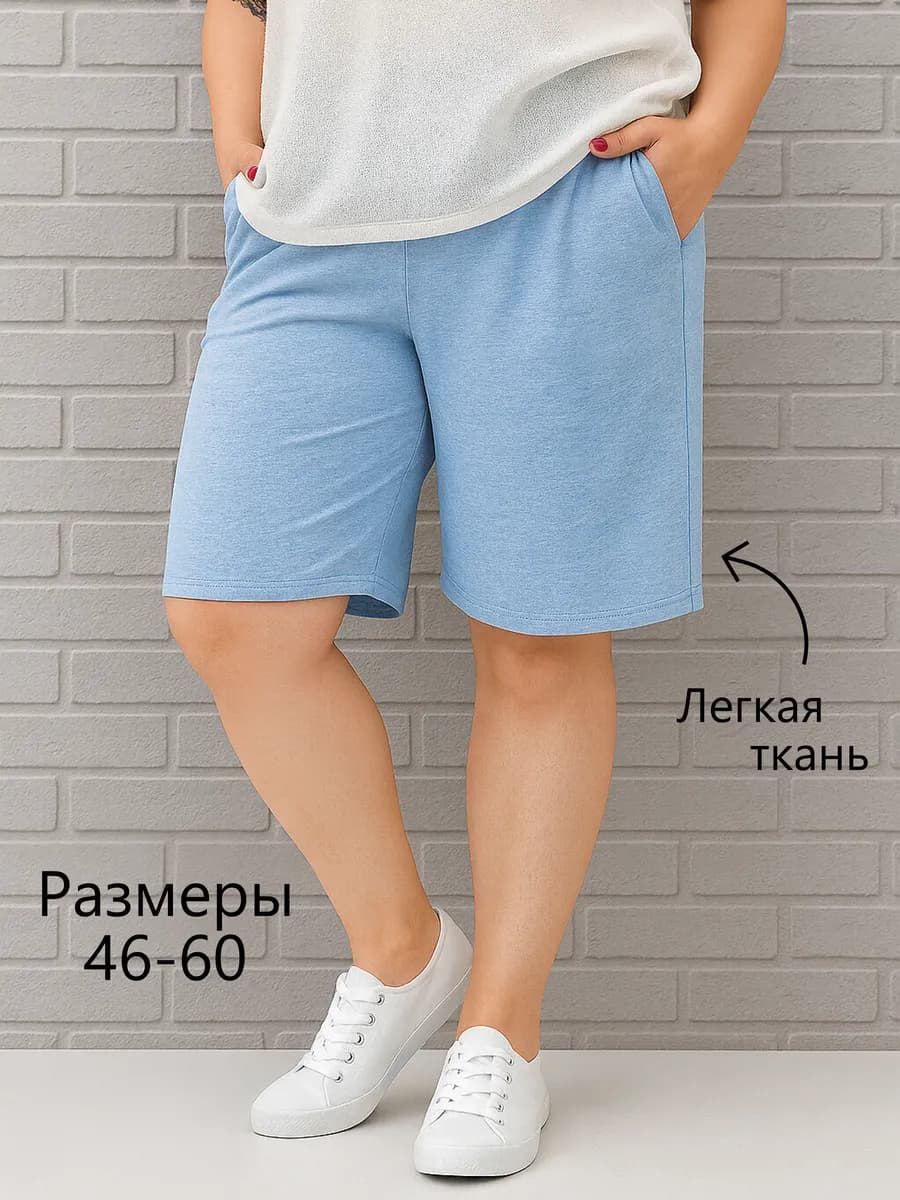 Шорты домашние спортивные