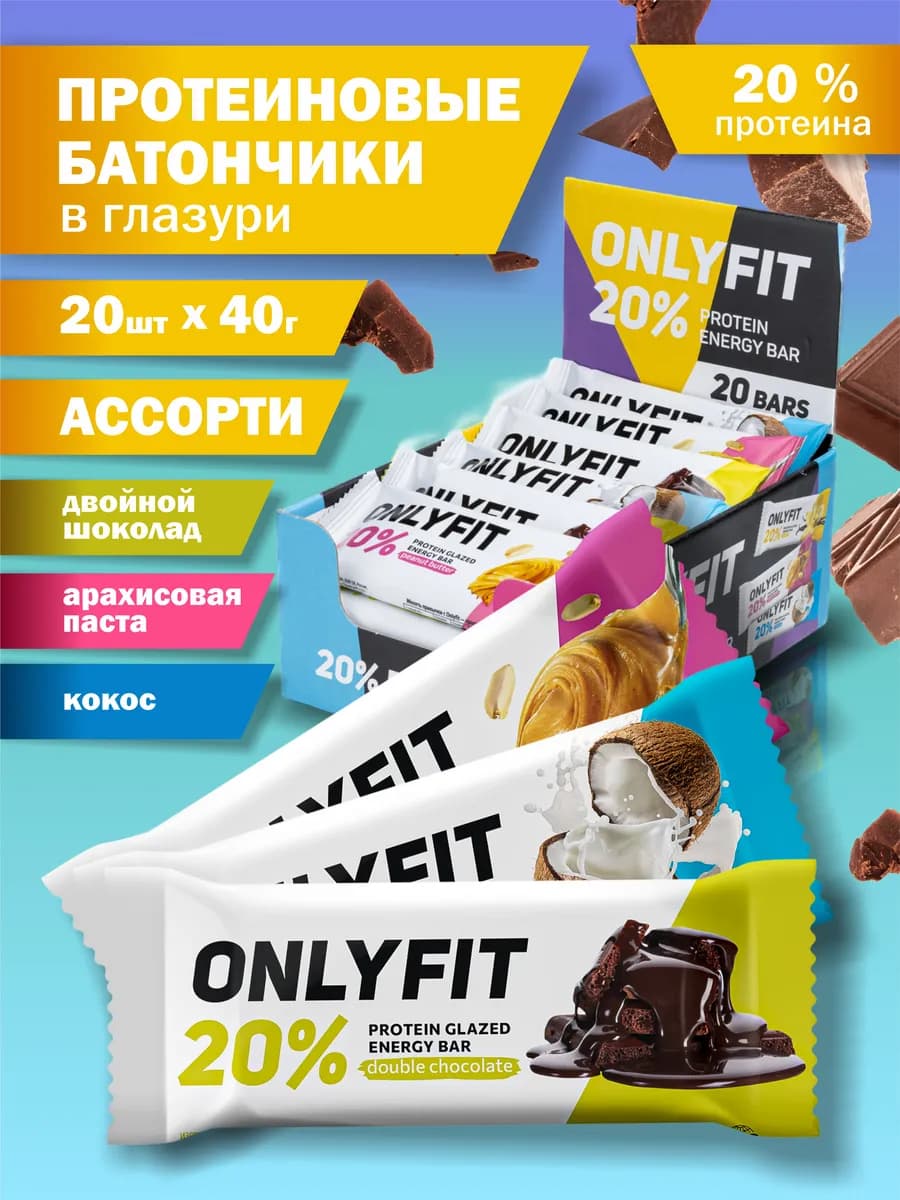 Протеиновые батончики без сахара Ассорти 20 шт