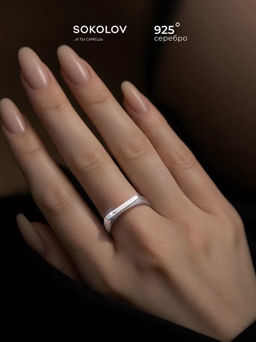 Кольцо серебро 925 пробы ювелирное классическое