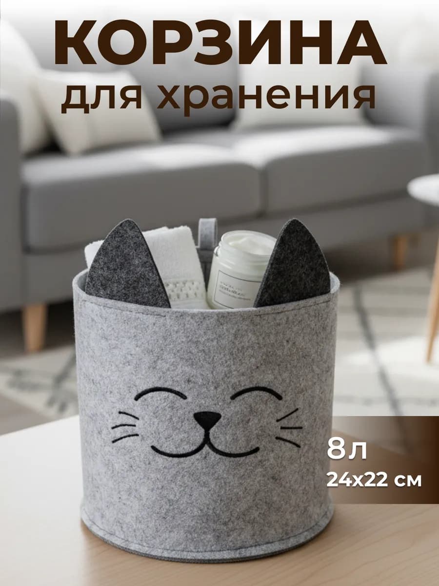 Корзина для хранения вещей и белья