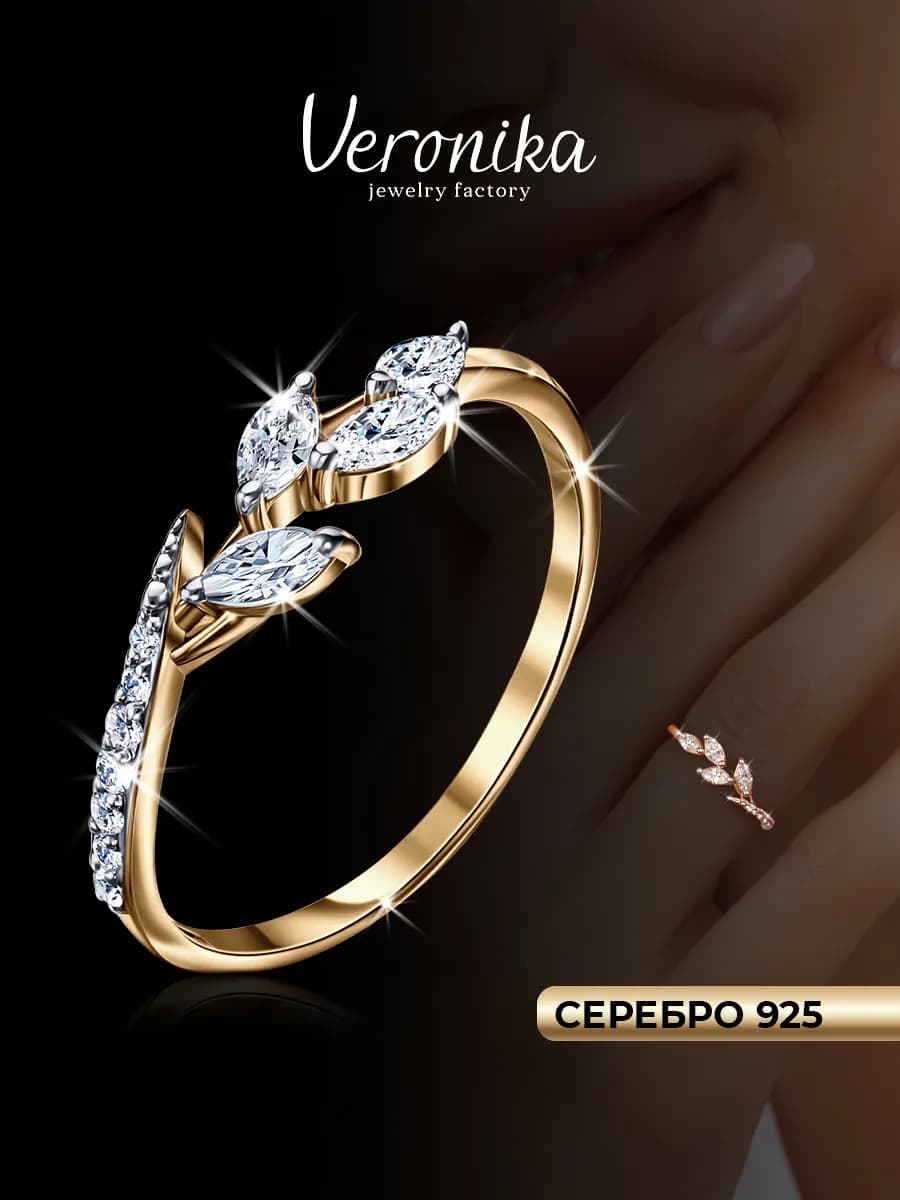 Кольцо серебро 925 фианит дорожка помолвочное