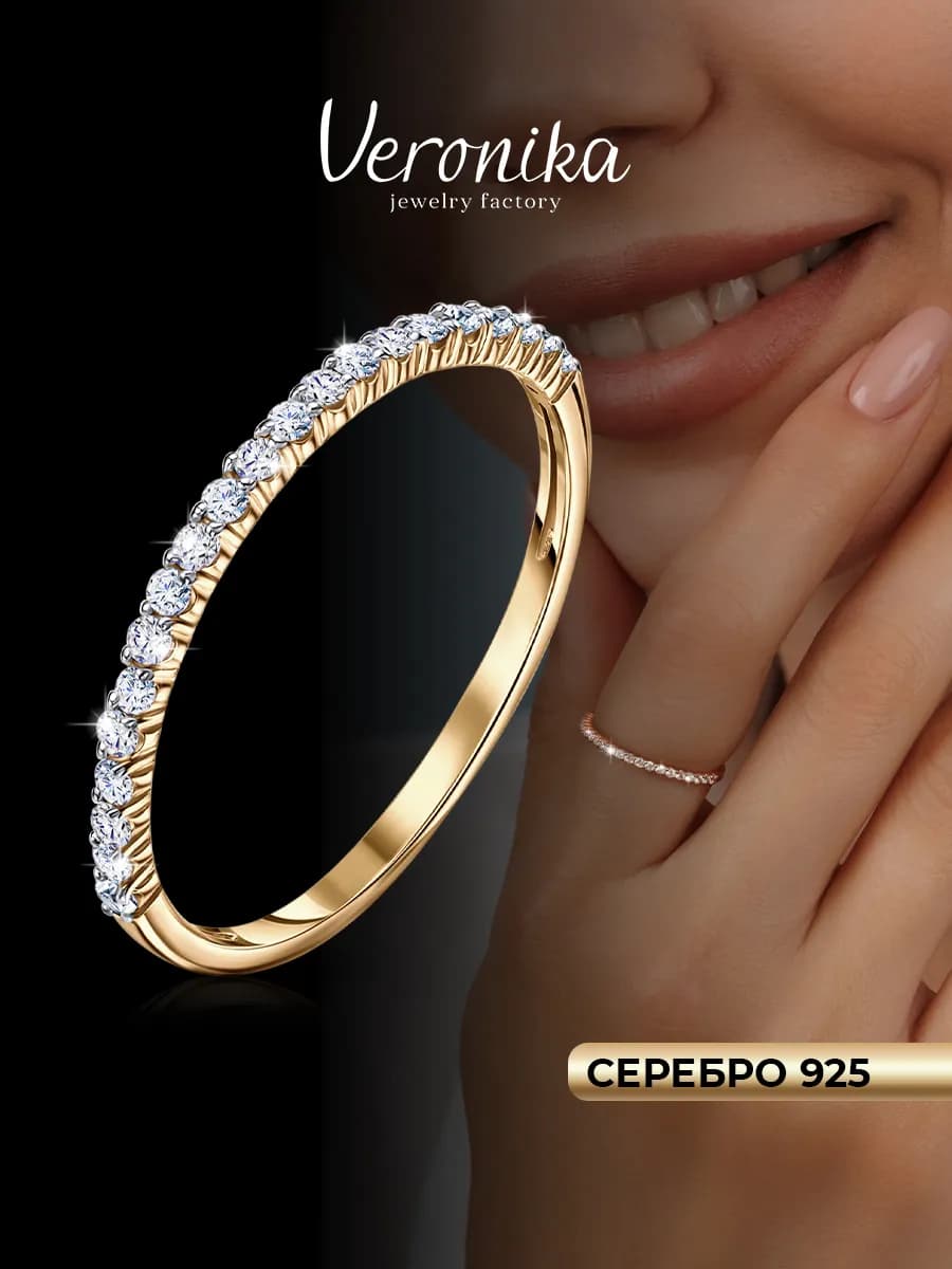 Кольцо серебро 925 пробы тонкое позолоченное с фианитами