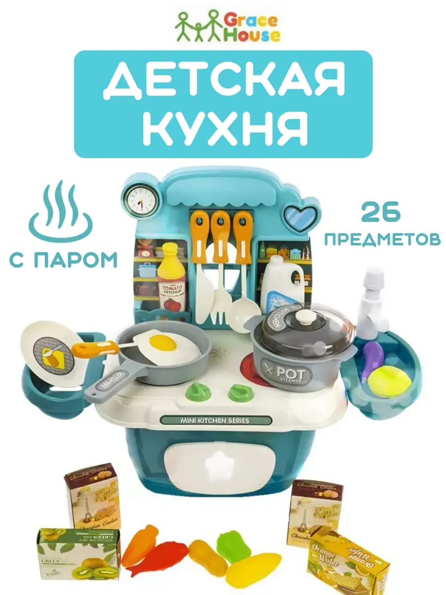 Детская кухня набор с паром краном с водой и продуктами