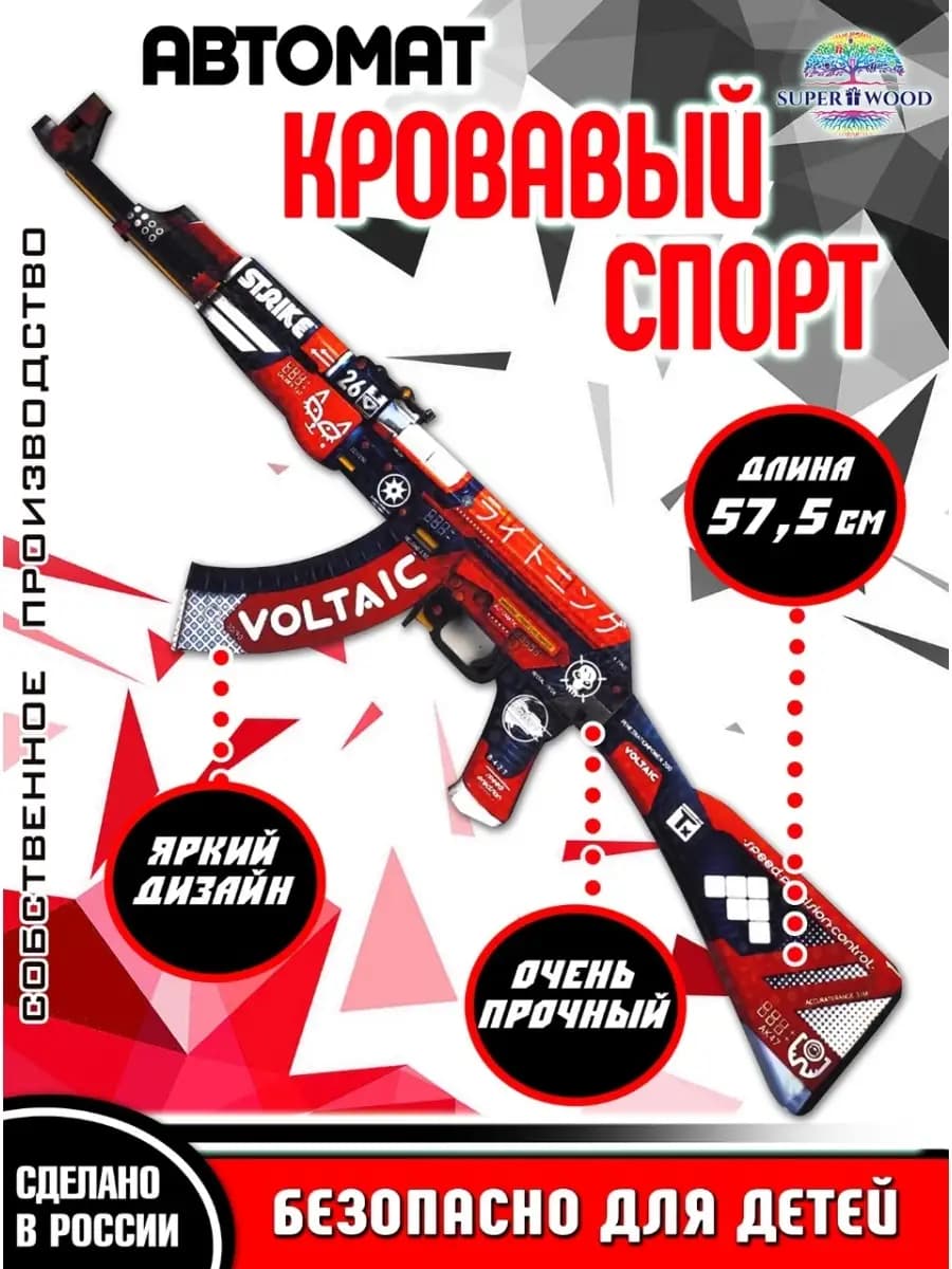 Автомат деревянный из легендарной игры CS GO 2