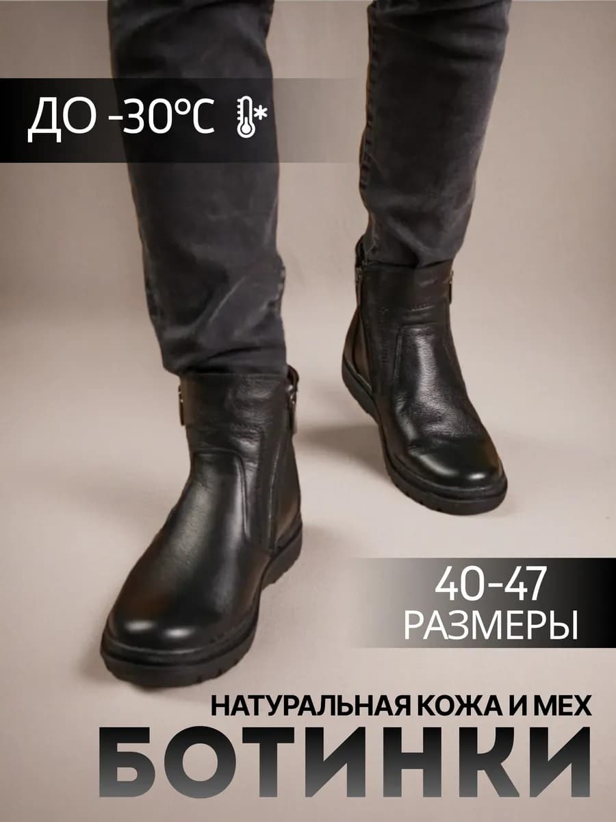 Ботинки зимние, высокие, черные, натуральная кожа и мех