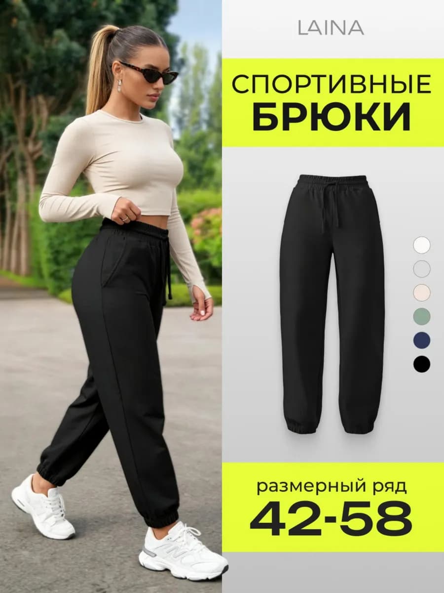 Брюки спортивные джоггеры свободные оверсайз