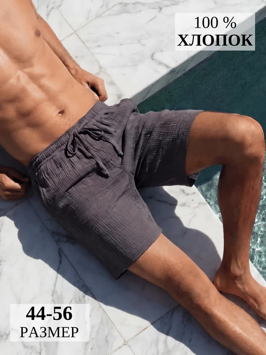 Шорты из муслина летние домашние