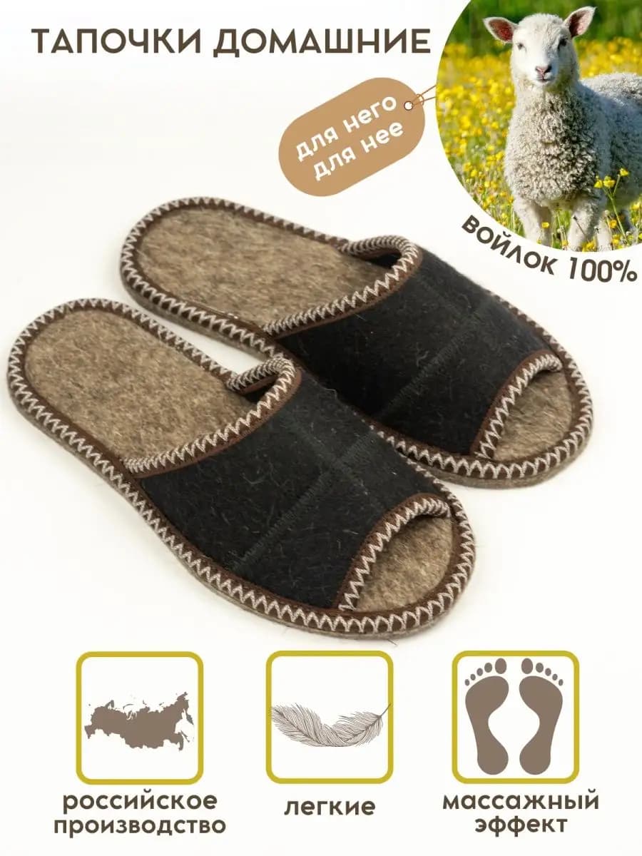 Тапочки домашние комнатные
