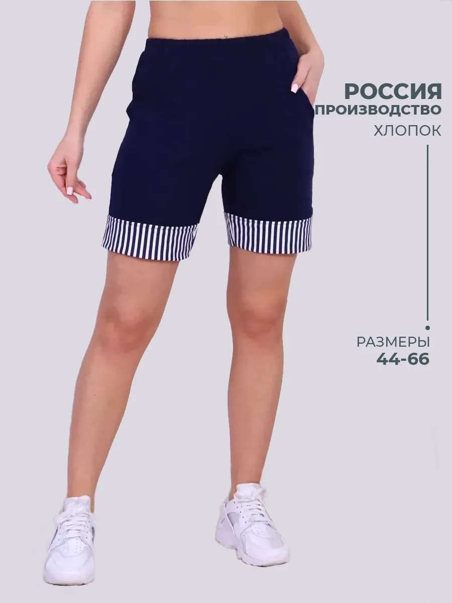 Шорты женские домашние спортивные летние большие размеры