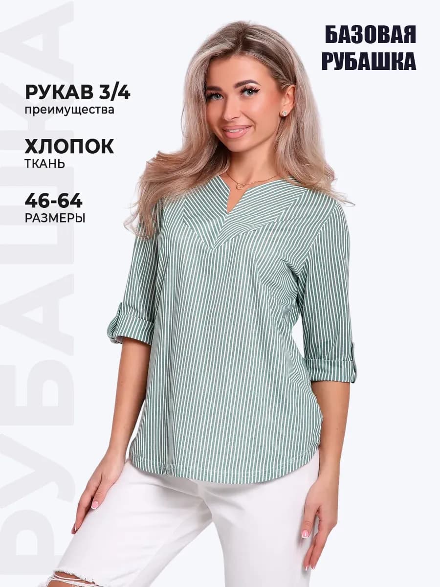 Туника рубашка хлопковая больших размеров