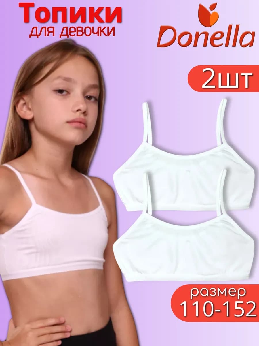 Топ набор 2шт